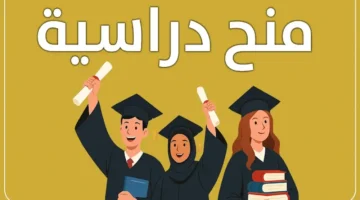 رابط التقديم.. منح جامعة الأمير محمد بن فهد للطلاب بتوجيهات وزارة التعليم السعودية